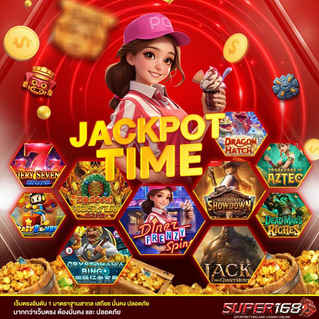 super slot รวมสล็อตแตกง่าย