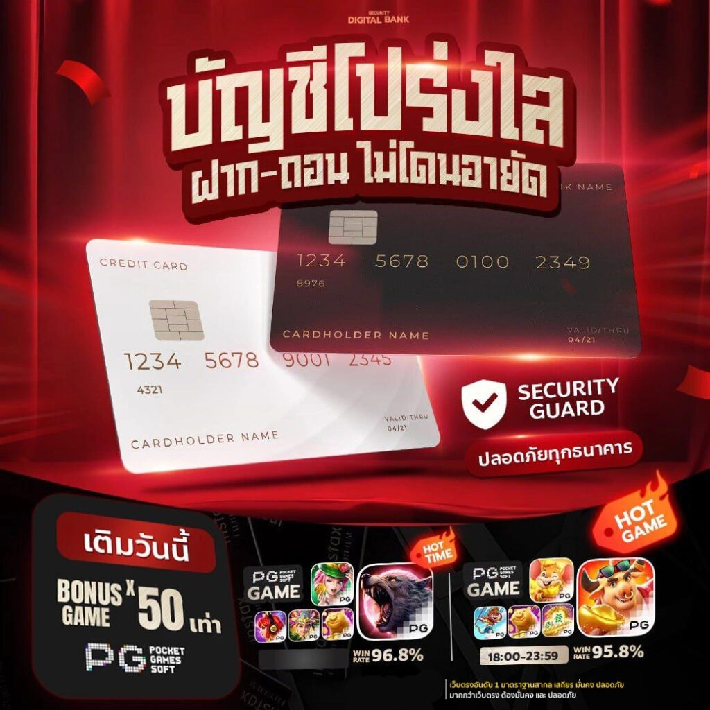 super wallet บัญชีโปร่งใส